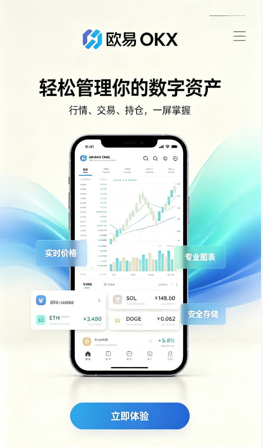 欧交易所官网下载注册流程示意
